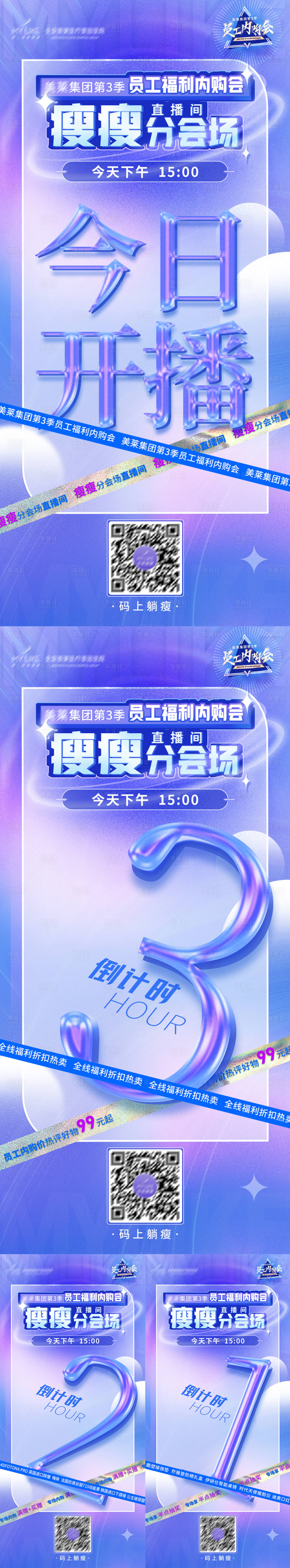 源文件下载【享设计】搜索编号：68640011580096423【倒计时系列海报】