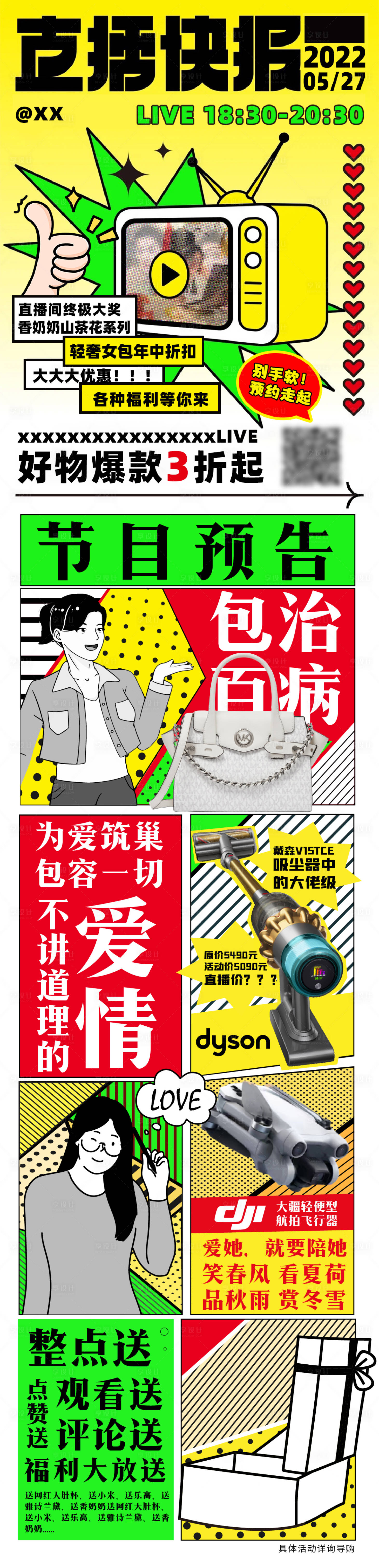 源文件下载【波普风直播预告】编号：76510011437461706