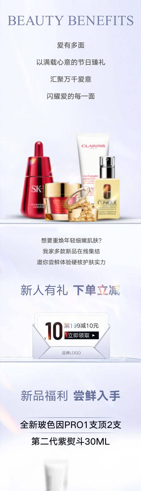 源文件下载【美妆化妆品海报医美朋友圈蓝色长图】编号：53620011648035404