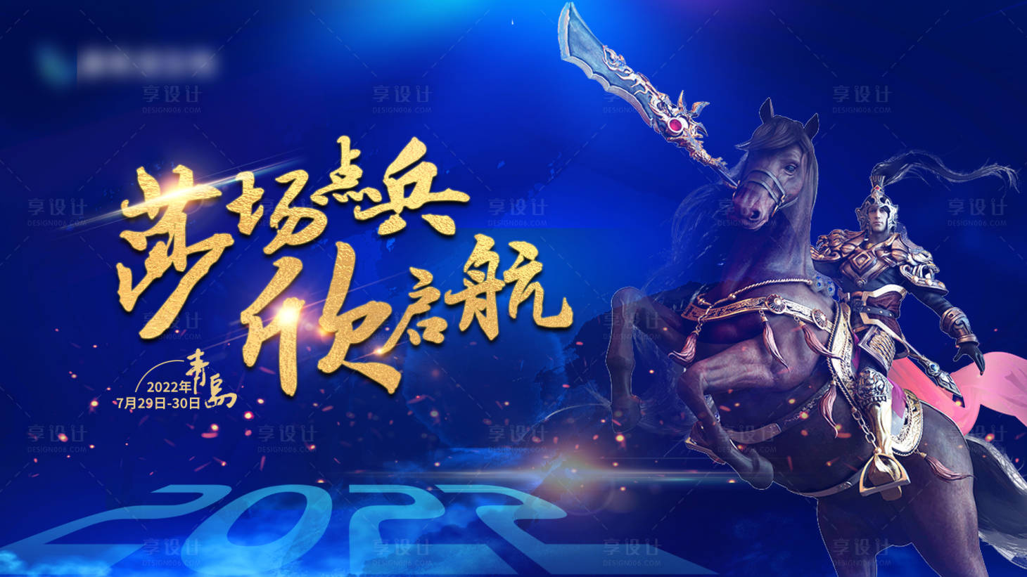源文件下载【会议主视觉年会】编号：23400011599006036