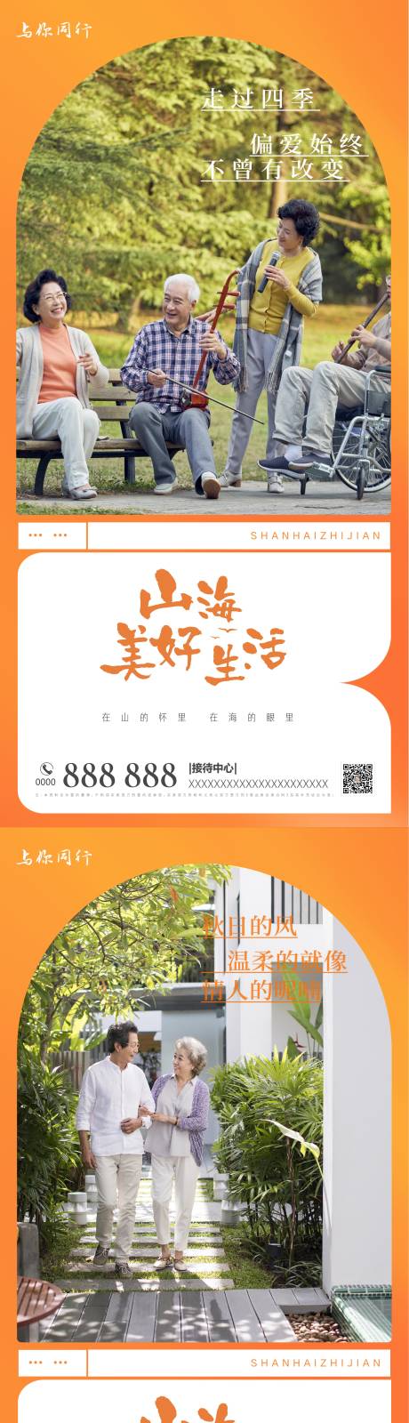 源文件下载【房地产价值点海报】编号：88940011770151474