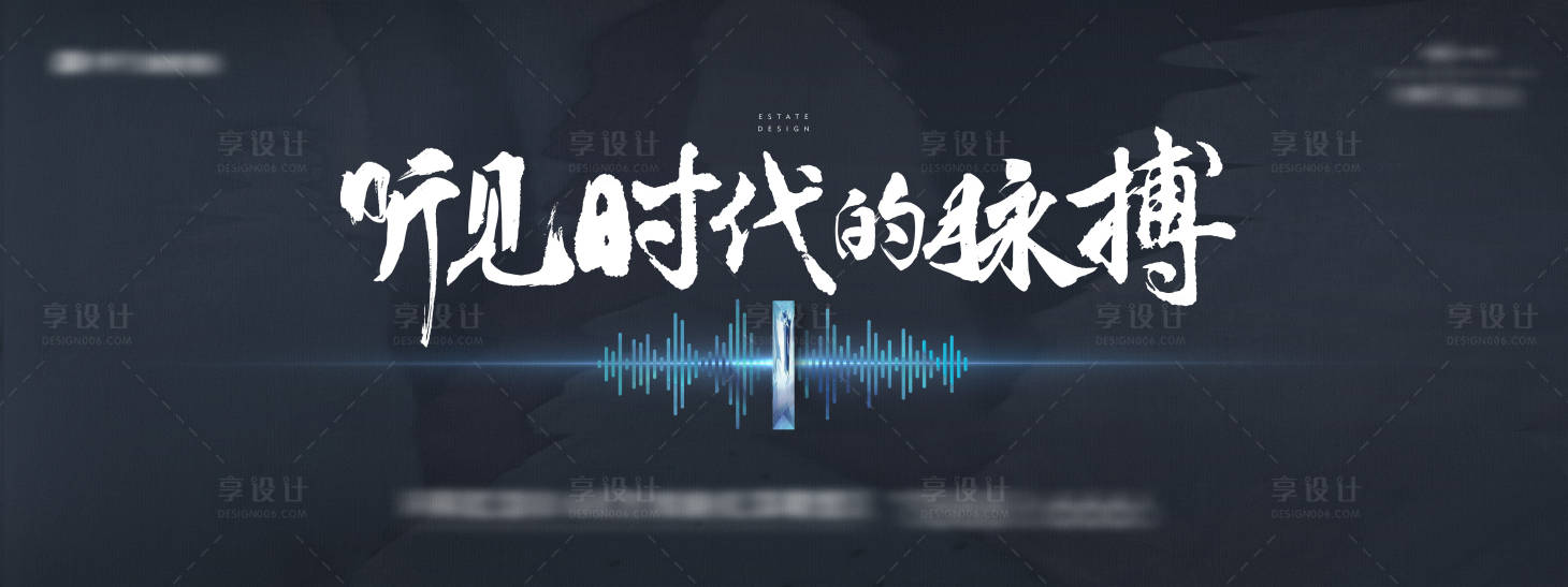 源文件下载【地产提案价值点视觉kv】编号：56200011876542667