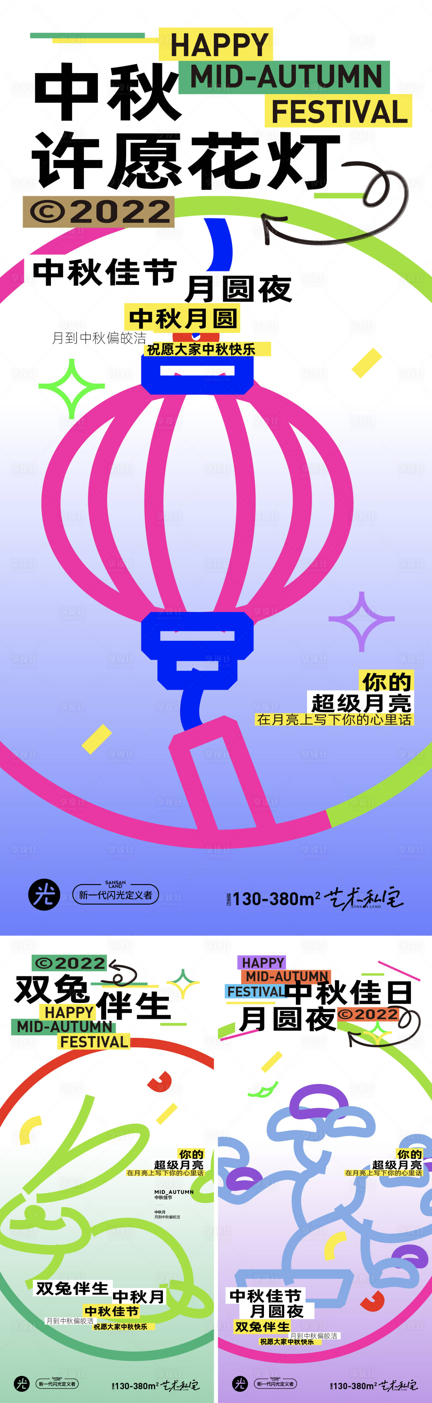 源文件下載【中秋節海報】編號：78440011643795243