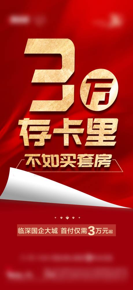 源文件下载【大字报】编号：42540011526411588