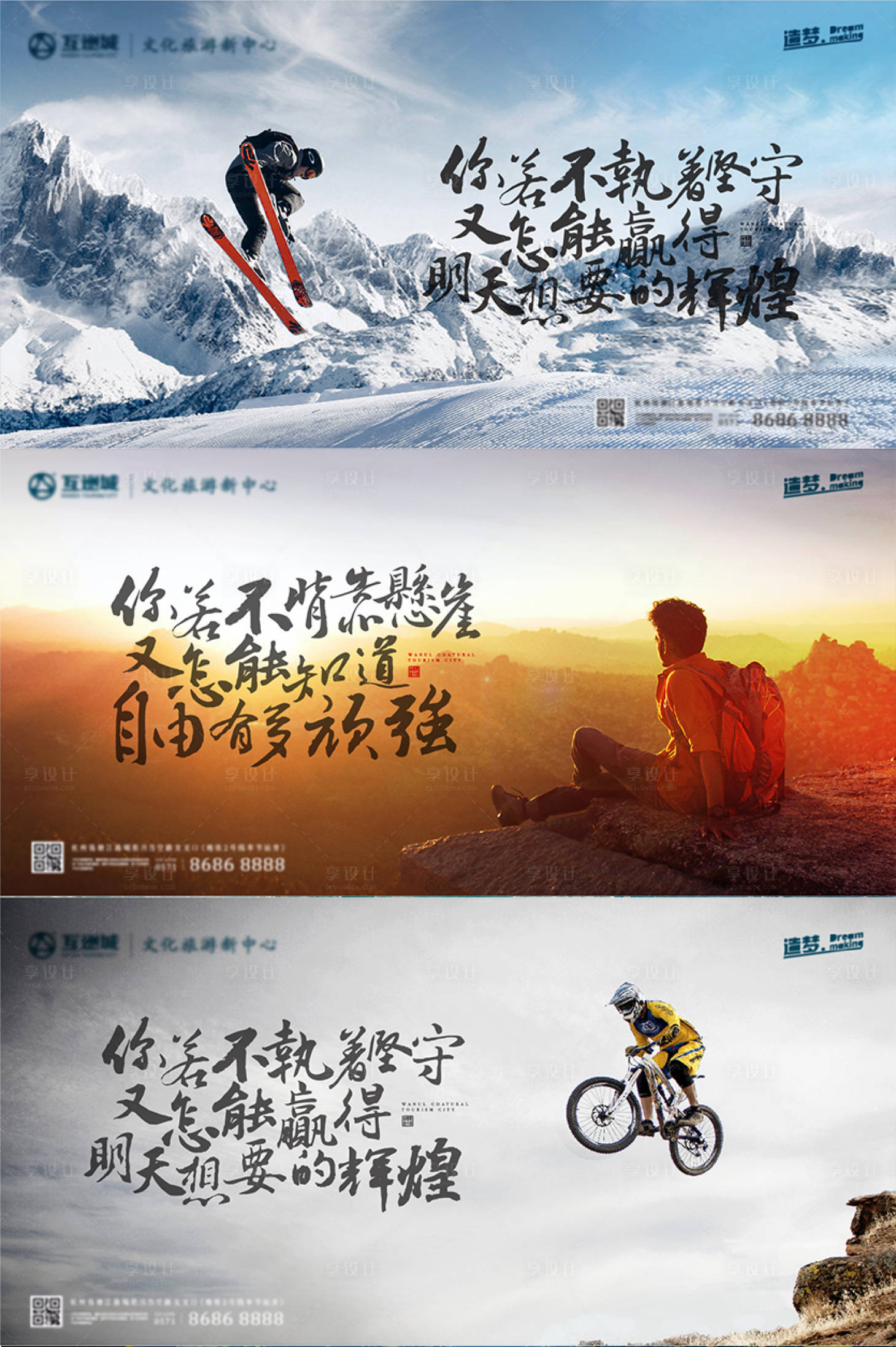 源文件下载【享设计】搜索编号：96020011837876200【励志海报】