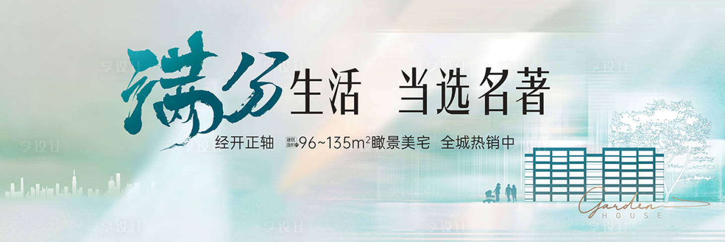源文件下載【享設計】搜索編號：42410011607529549【淺色地產(chǎn)戶外】