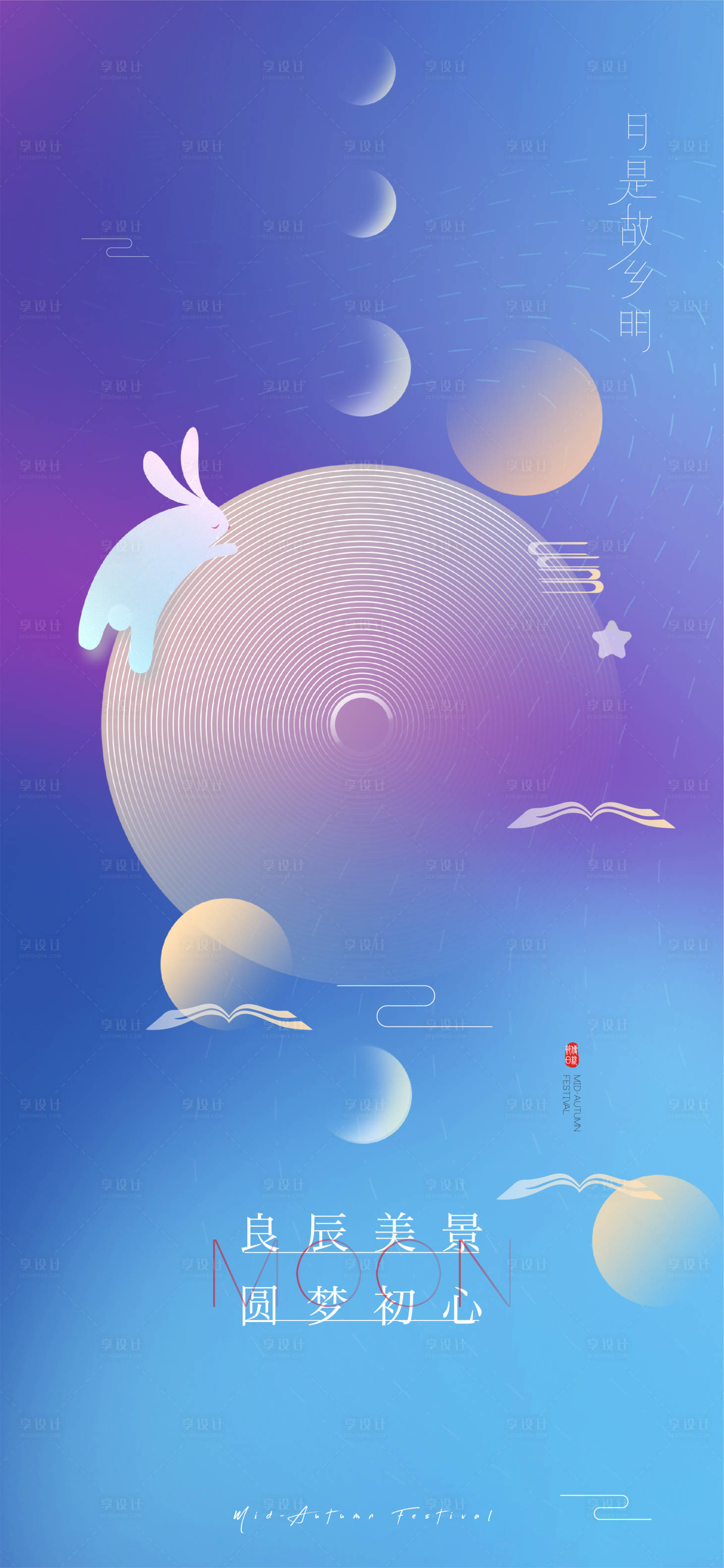 源文件下载【中秋节教师节清新简约海报】编号：47810011959167352