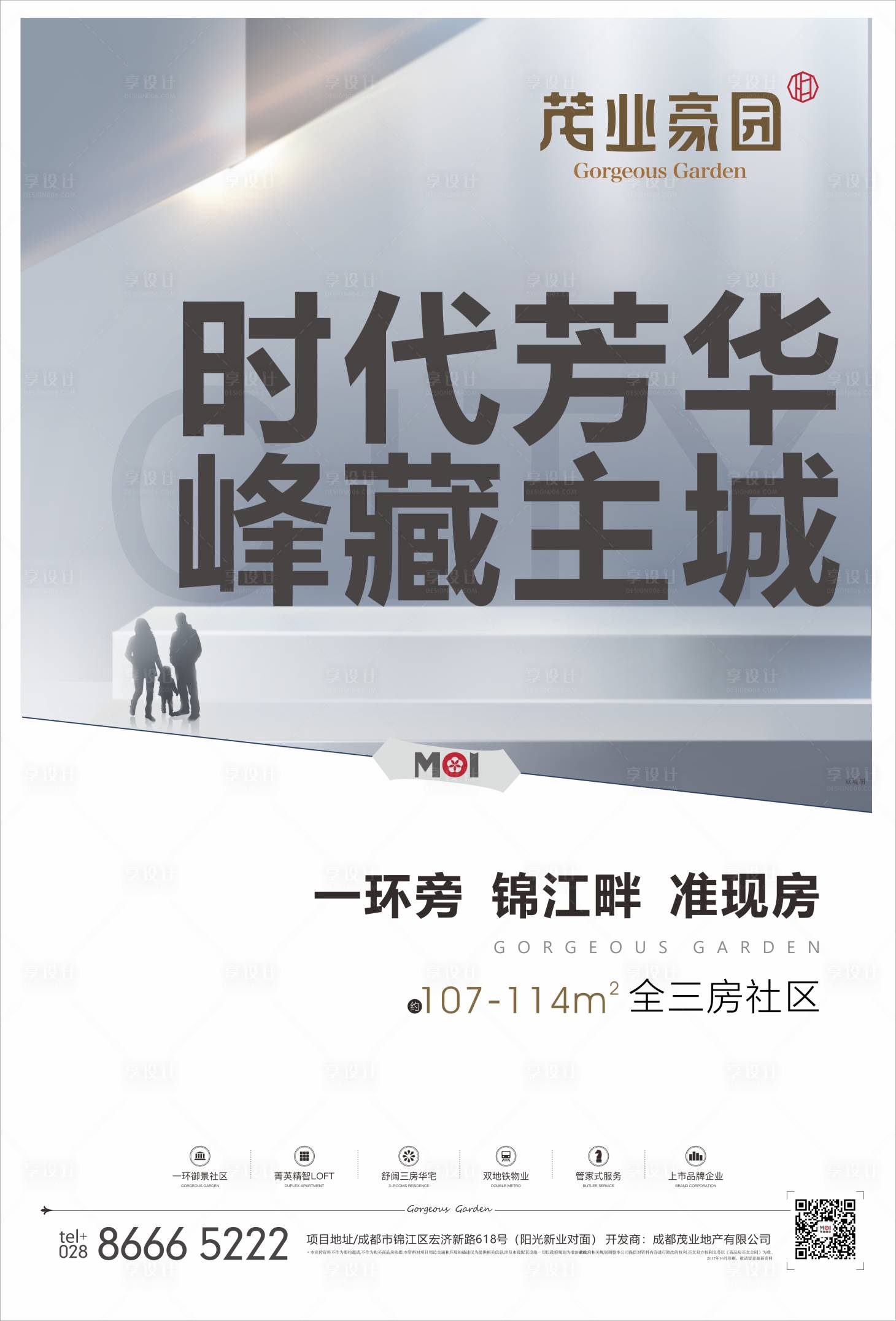 源文件下载【享设计】搜索编号：78780011404876838【房产展板飞机稿】