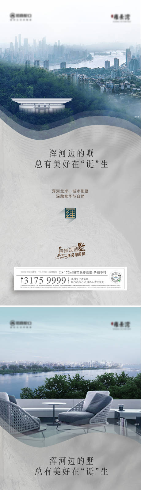 源文件下載【享設計】搜索編號：90580011801747017【地產別墅價值點系列海報】