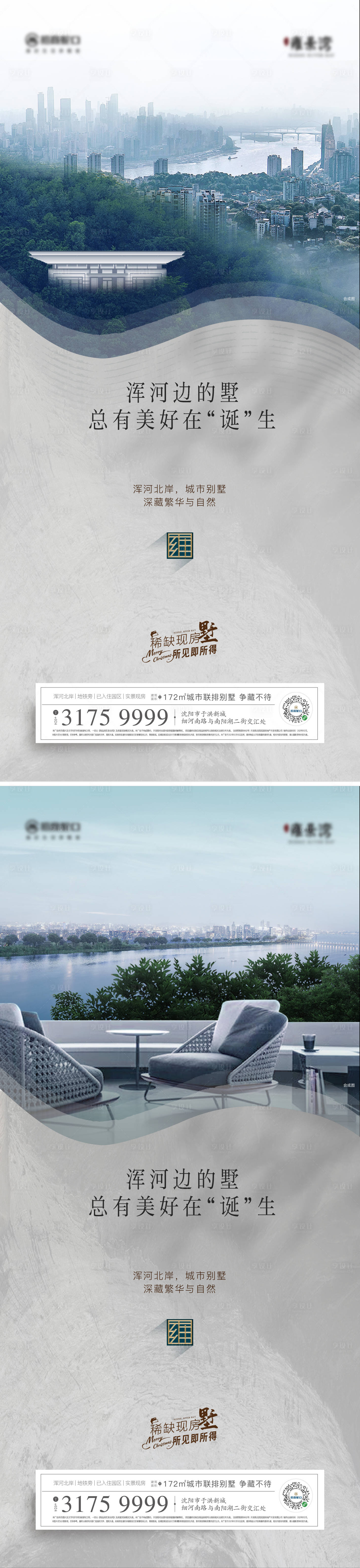 源文件下載【享設(shè)計(jì)】搜索編號(hào)：90580011801747017【地產(chǎn)別墅價(jià)值點(diǎn)系列海報(bào)】