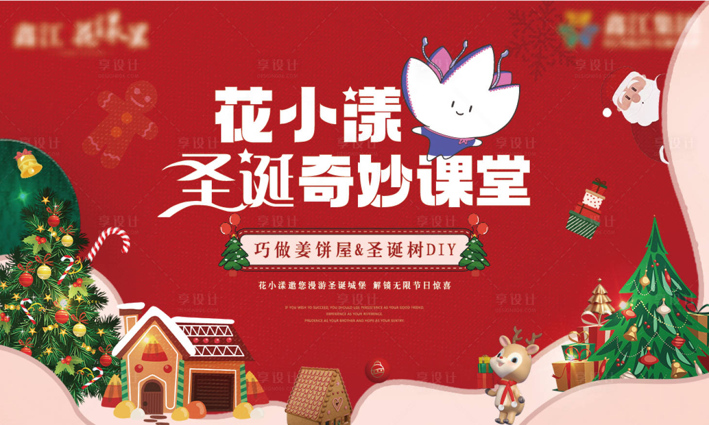 源文件下载【圣诞节 背景板】编号：78260011779167667