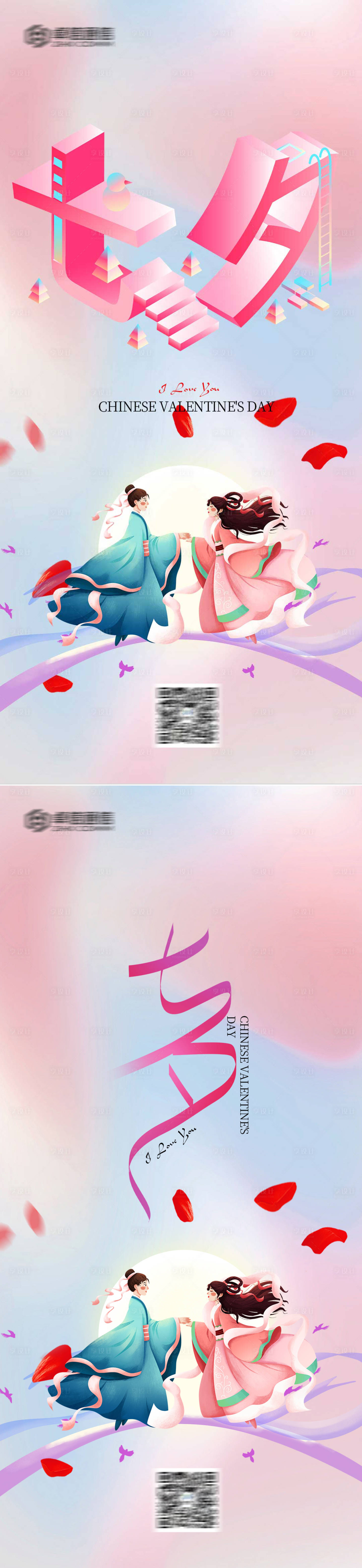 源文件下载【七夕粉色鹊桥牛郎织女传统节日情人节】编号：50500011436909124