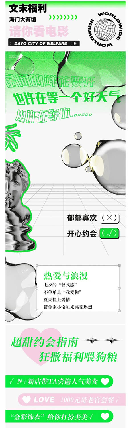 源文件下载【七夕】编号：40080011599728792