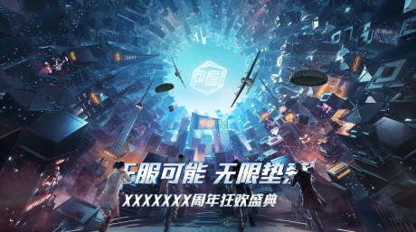 源文件下载【享设计】搜索编号：84260011827979778【炫酷游戏海报】