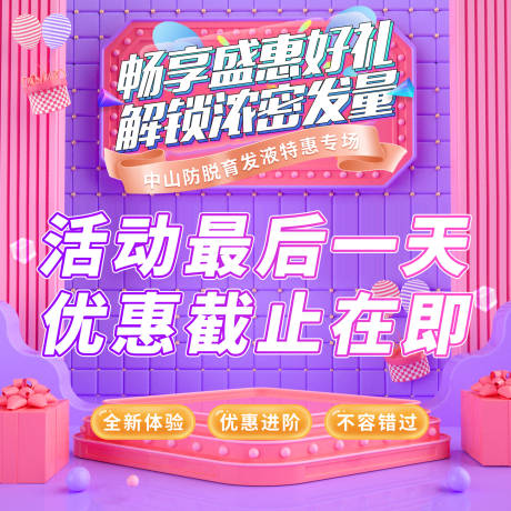 源文件下載【享設計】搜索編號：74150011652251059【秒殺促銷海報】