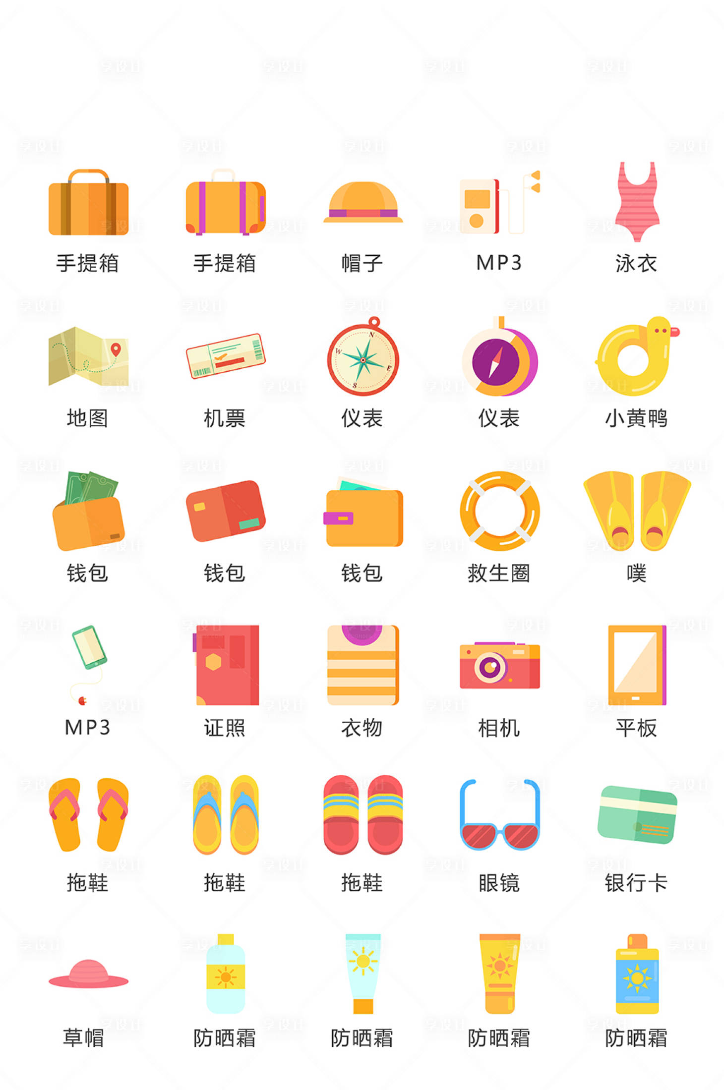 源文件下載【享設(shè)計(jì)】搜索編號(hào)：27710011470887666【地產(chǎn)旅行活動(dòng)常規(guī)圖標(biāo)icon】