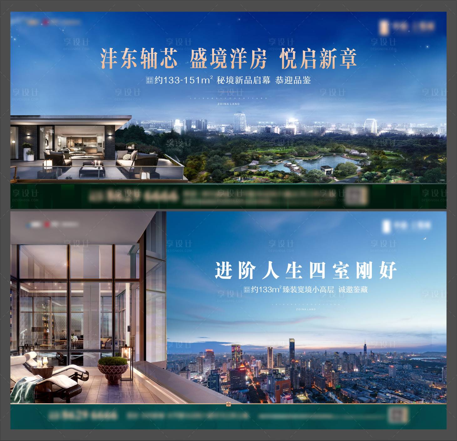 源文件下載【享設計】搜索編號：85180011949661553【地產價值點海報】