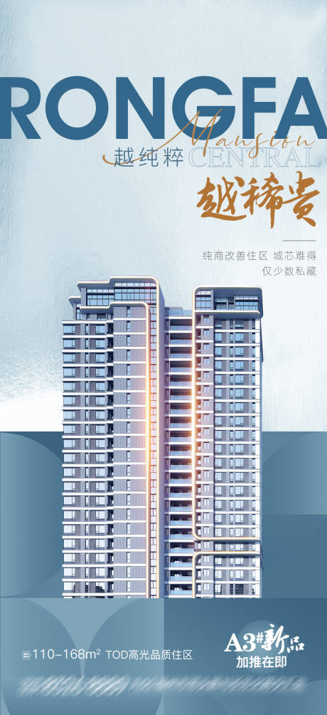 源文件下载【地产质感微单】编号：19340011859325530