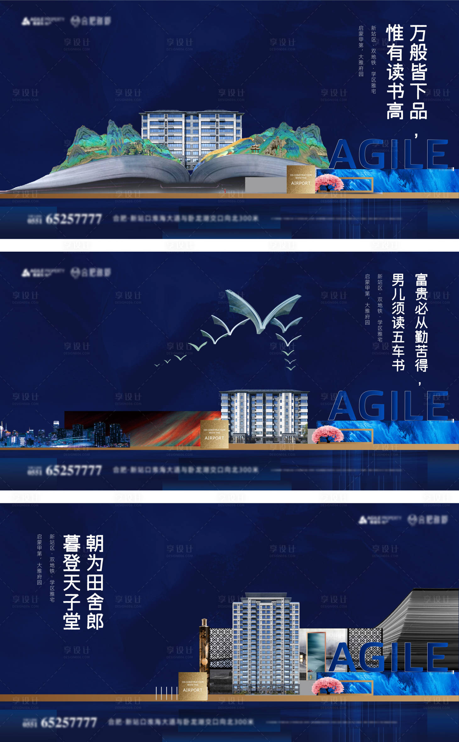 源文件下载【地产洋房形象系列稿】编号：81340011749801125