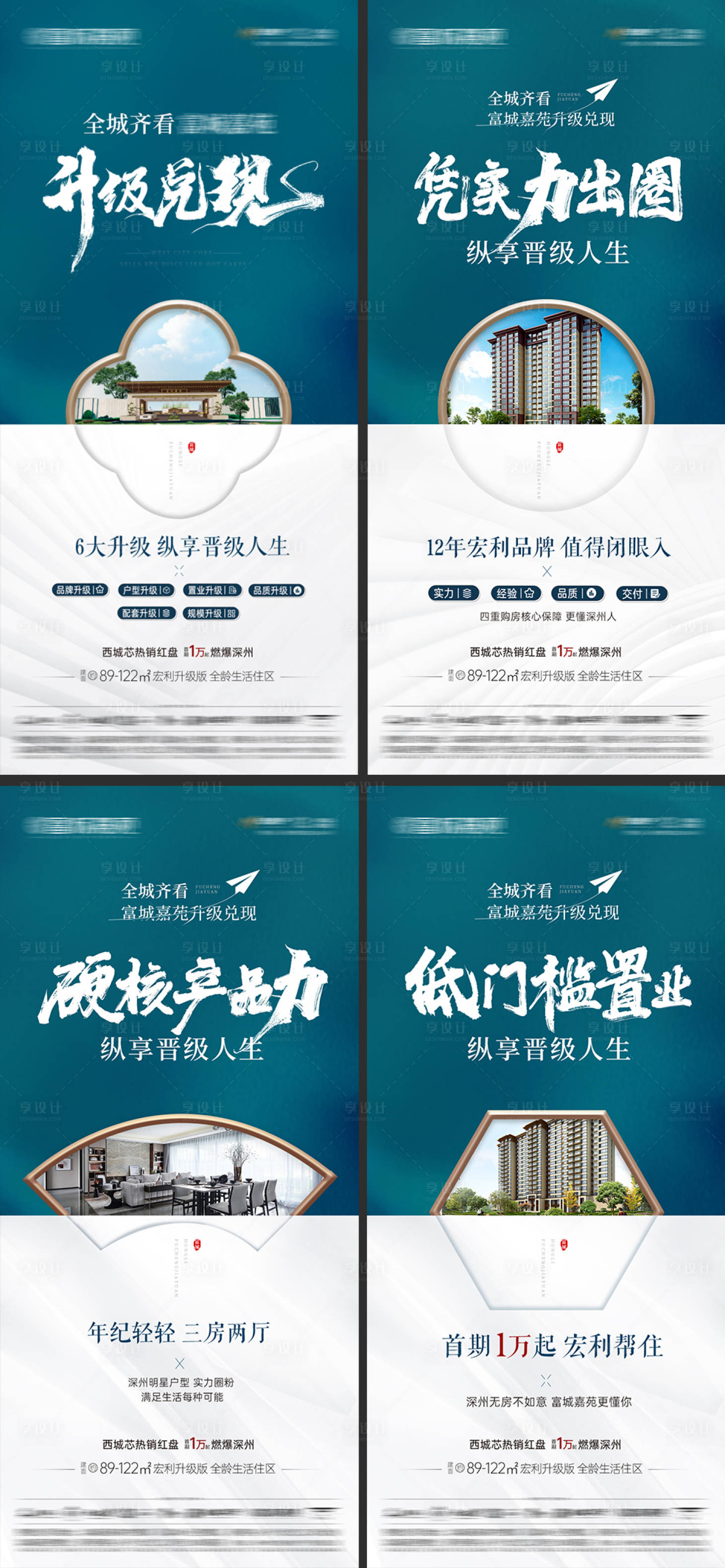源文件下载【地产新中式价值点海报】编号：62280011851067542
