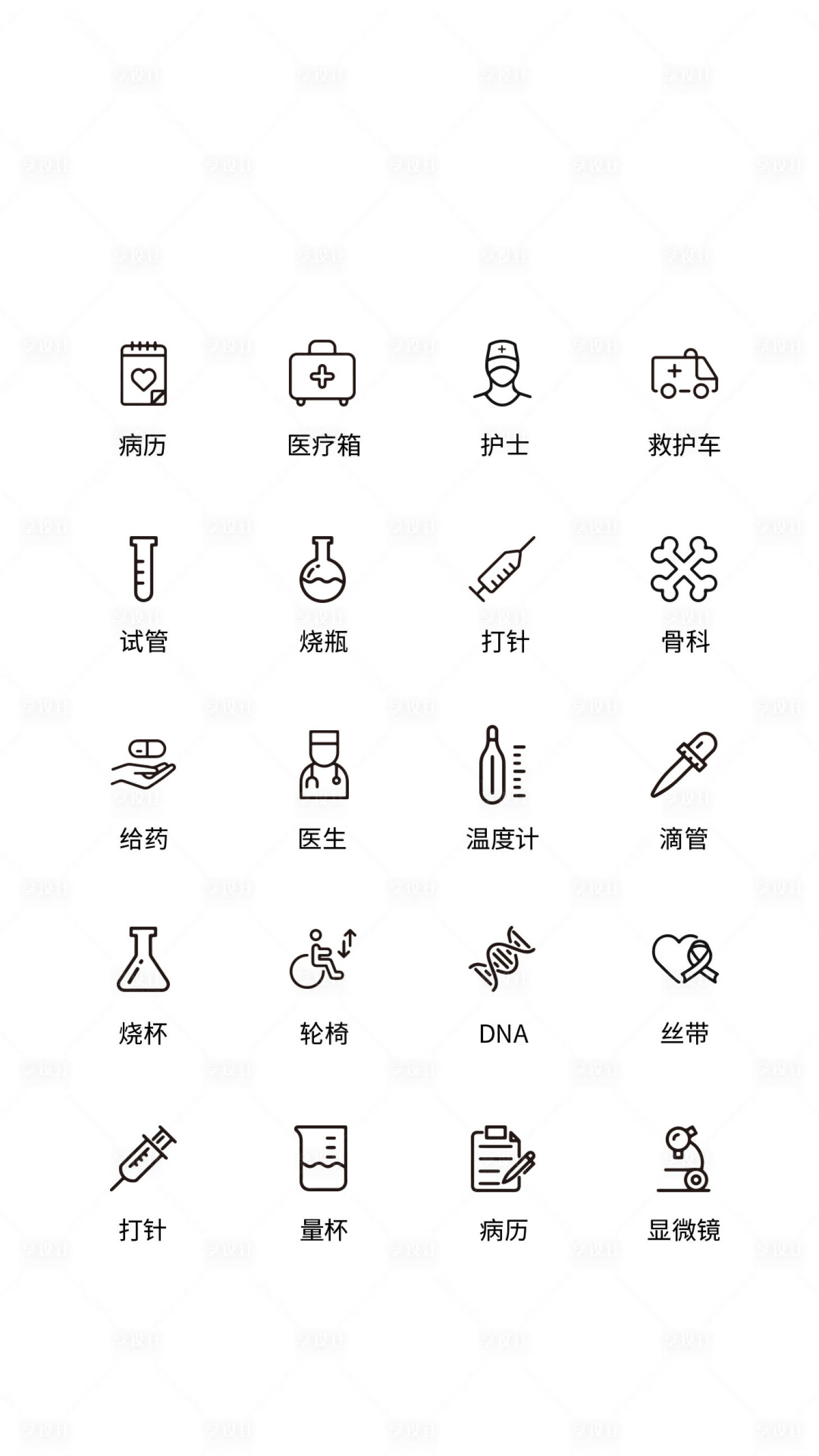 源文件下载【医疗类UI图标】编号：42640011472322027
