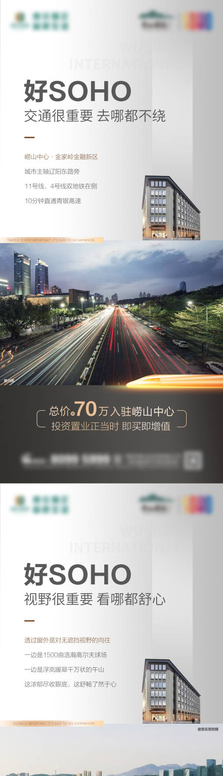 源文件下载【SOHO办公价值点系列海报】编号：77500011657317636