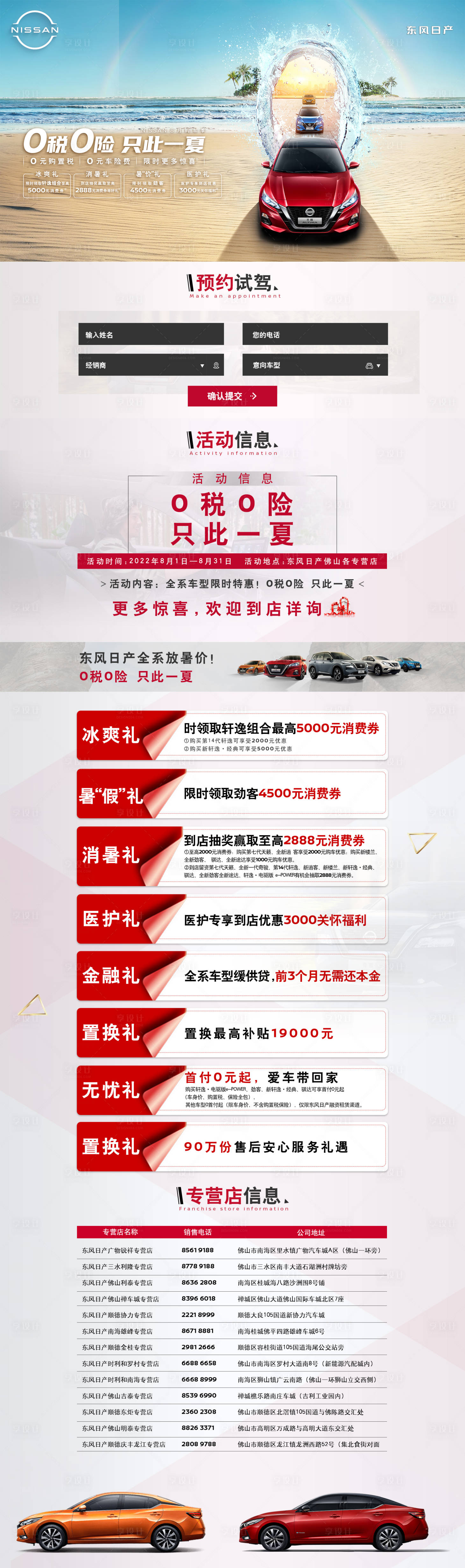 源文件下载【享设计】搜索编号：53490011474495970【汽车活动长图海报】