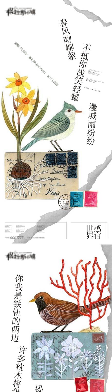 源文件下载【地产系列微信海报】编号：41380011818998512