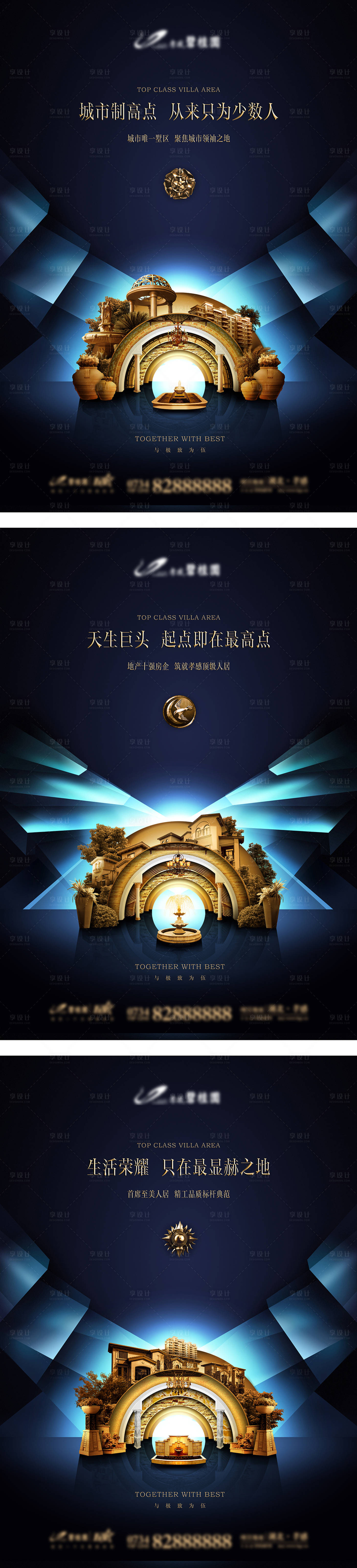 源文件下载【享设计】搜索编号：47860011483622734【豪宅别墅艺术人居系列报广】