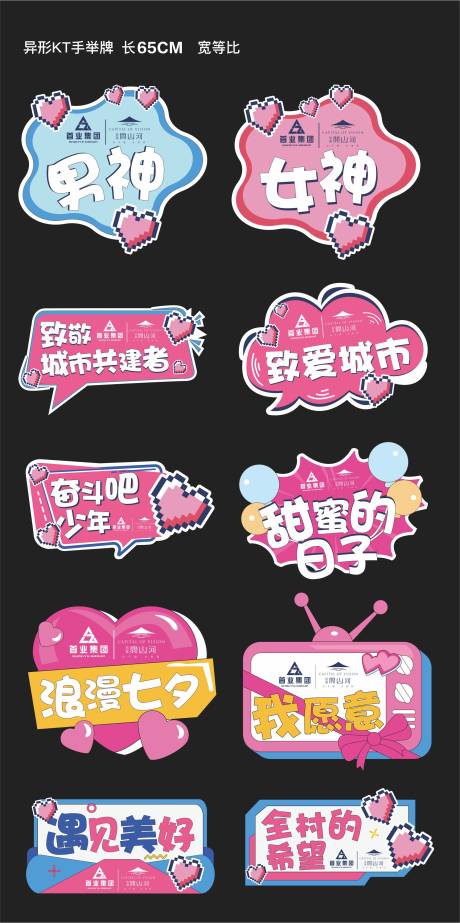 源文件下載【享設計】搜索編號：65210011475701076【時尚 】