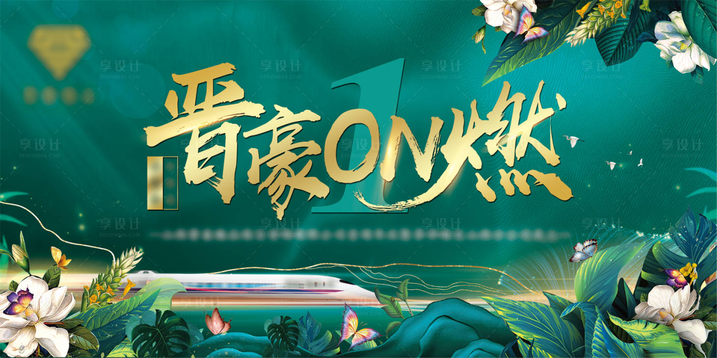 源文件下載【享設計】搜索編號：25440011884814900【園林價值點主畫面】