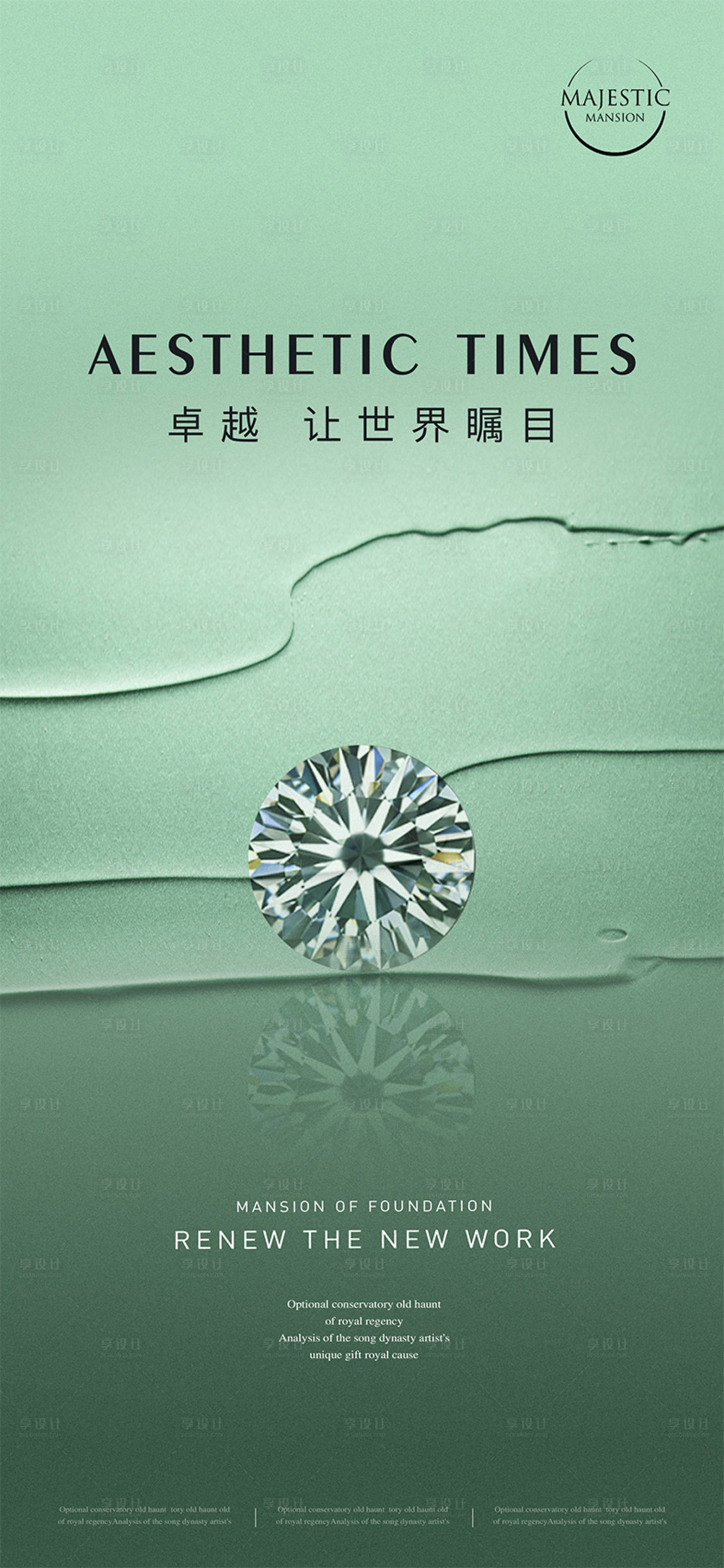源文件下載【享設(shè)計(jì)】搜索編號(hào)：26260011749947091【高端湖景地產(chǎn)廣告】