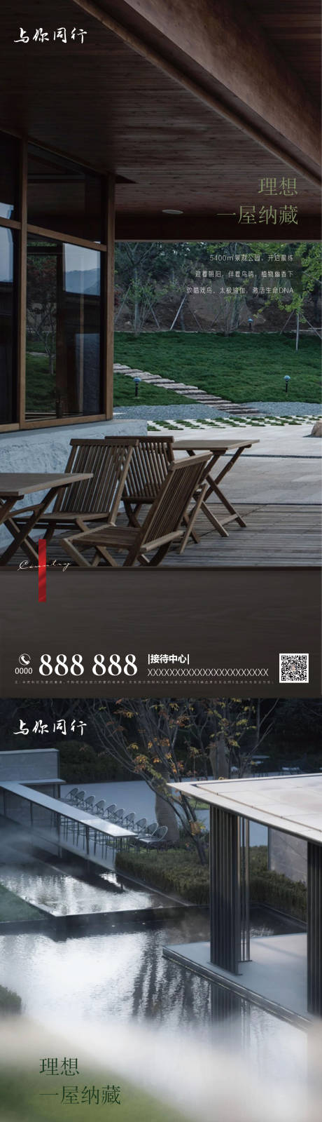 源文件下载【地产价值点系列海报】编号：76060011507959350