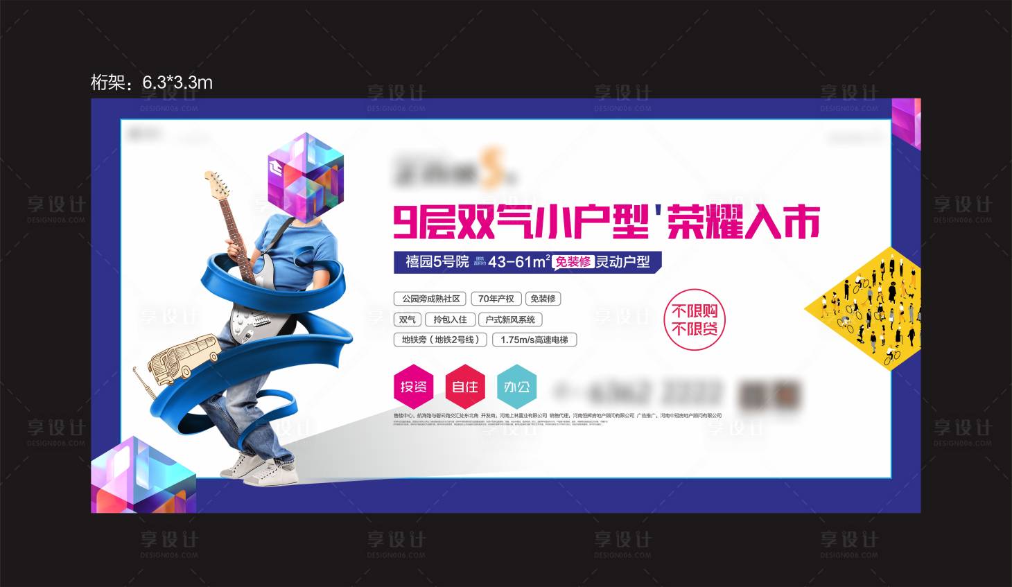 源文件下載【享設計】搜索編號：64440011818807216【地產公寓桁架背景】