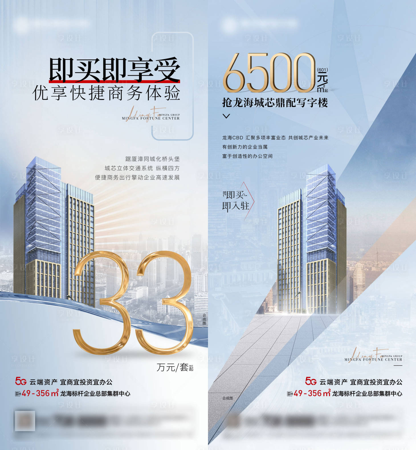 源文件下载【享设计】搜索编号：33560011542039439【写字楼】
