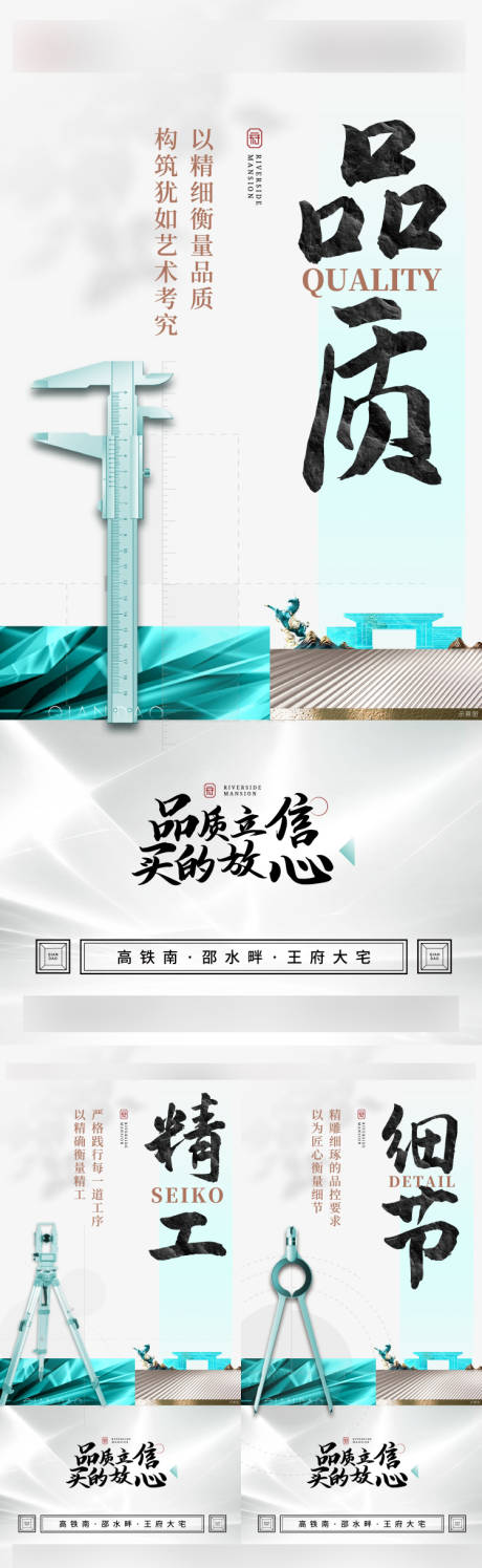 源文件下載【享設計】搜索編號：77190011931353004【品質價值系列海報】