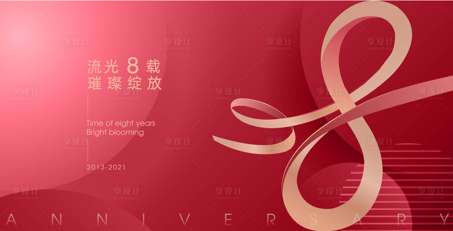 源文件下載【享設(shè)計(jì)】搜索編號(hào)：37990011518654700【醫(yī)美暖場(chǎng)活動(dòng)背景板】