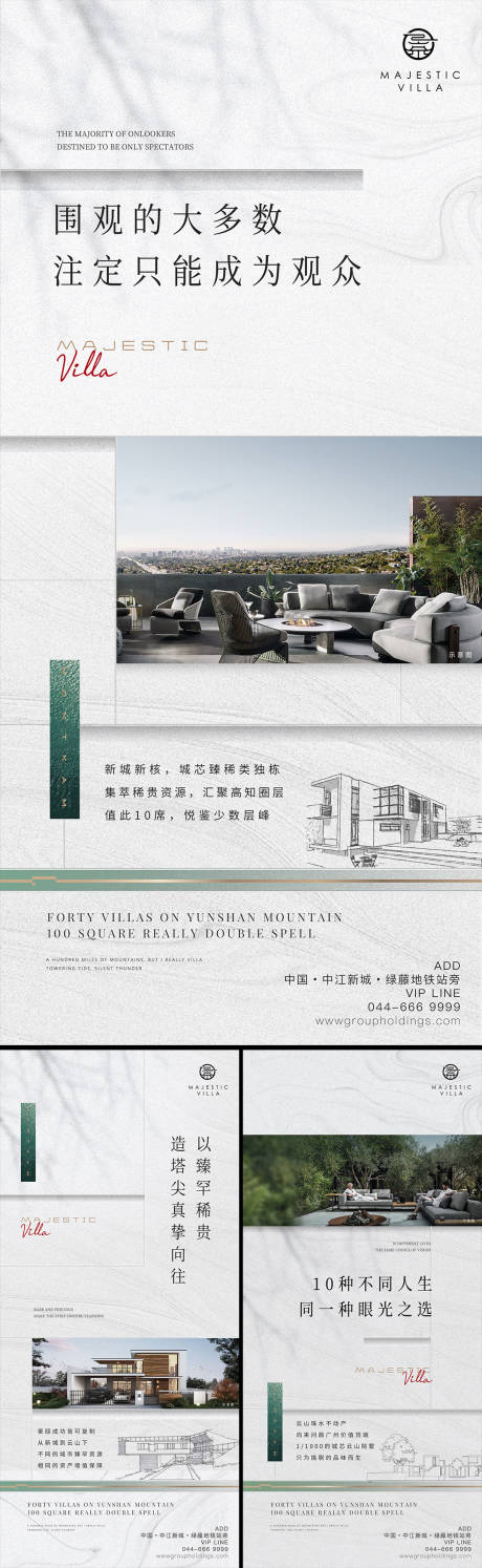 源文件下载【地产资源红利价值点刷屏系列海报】编号：40620011737376051