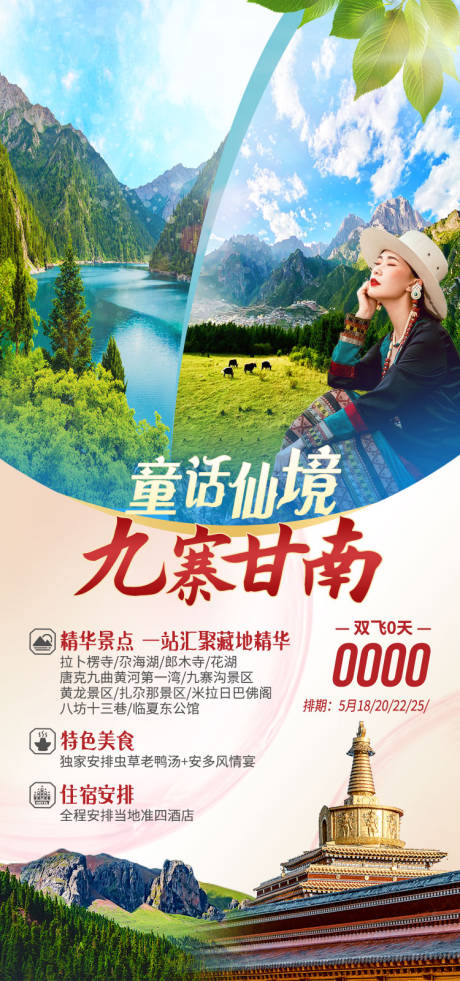 源文件下載【童話仙境 】編號：53330011908251845