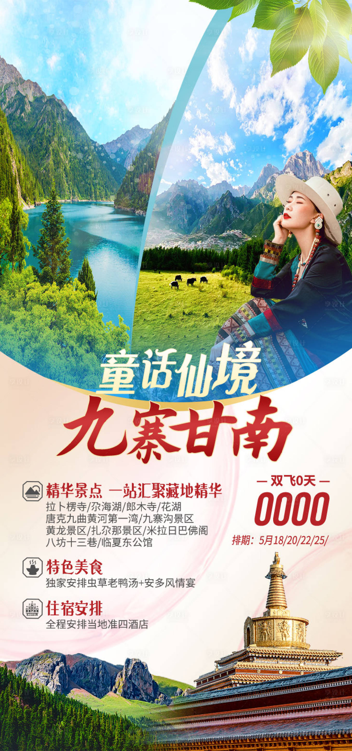 源文件下載【享設(shè)計(jì)】搜索編號：53330011908251845【童話仙境 】