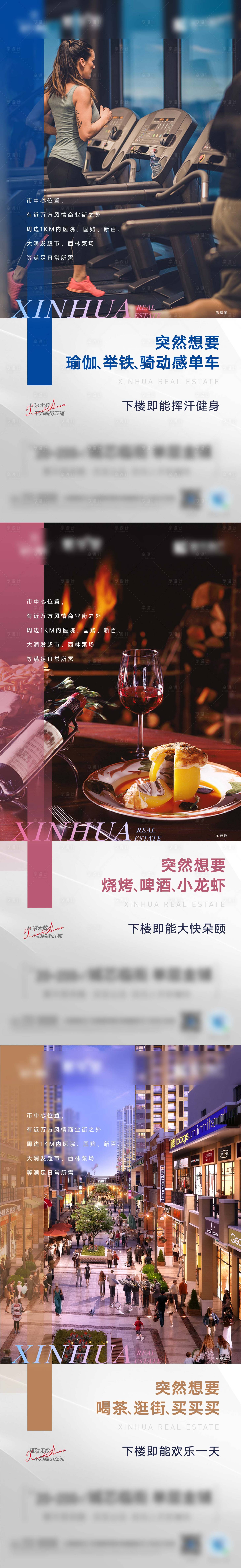 源文件下載【享設(shè)計】搜索編號：97590011606206583【商業(yè)價值點海報】