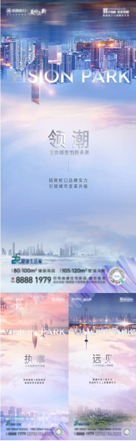 源文件下載【地產(chǎn)區(qū)域價(jià)值點(diǎn)系列海報(bào)】編號(hào)：24790011835851056