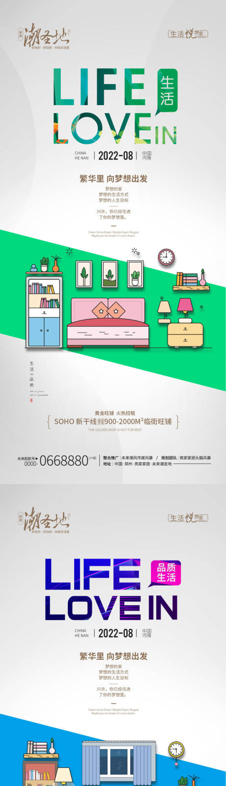 源文件下載【享設(shè)計(jì)】搜索編號：29140011806028889【地產(chǎn)價(jià)值點(diǎn)宣傳海報(bào)】