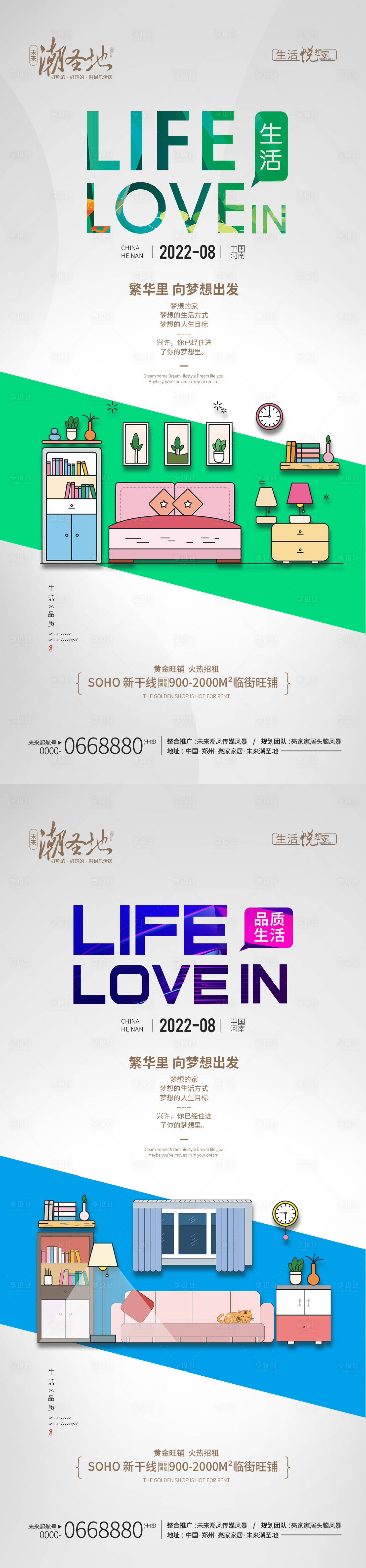 源文件下载【享设计】搜索编号：29140011806028889【地产价值点宣传海报】