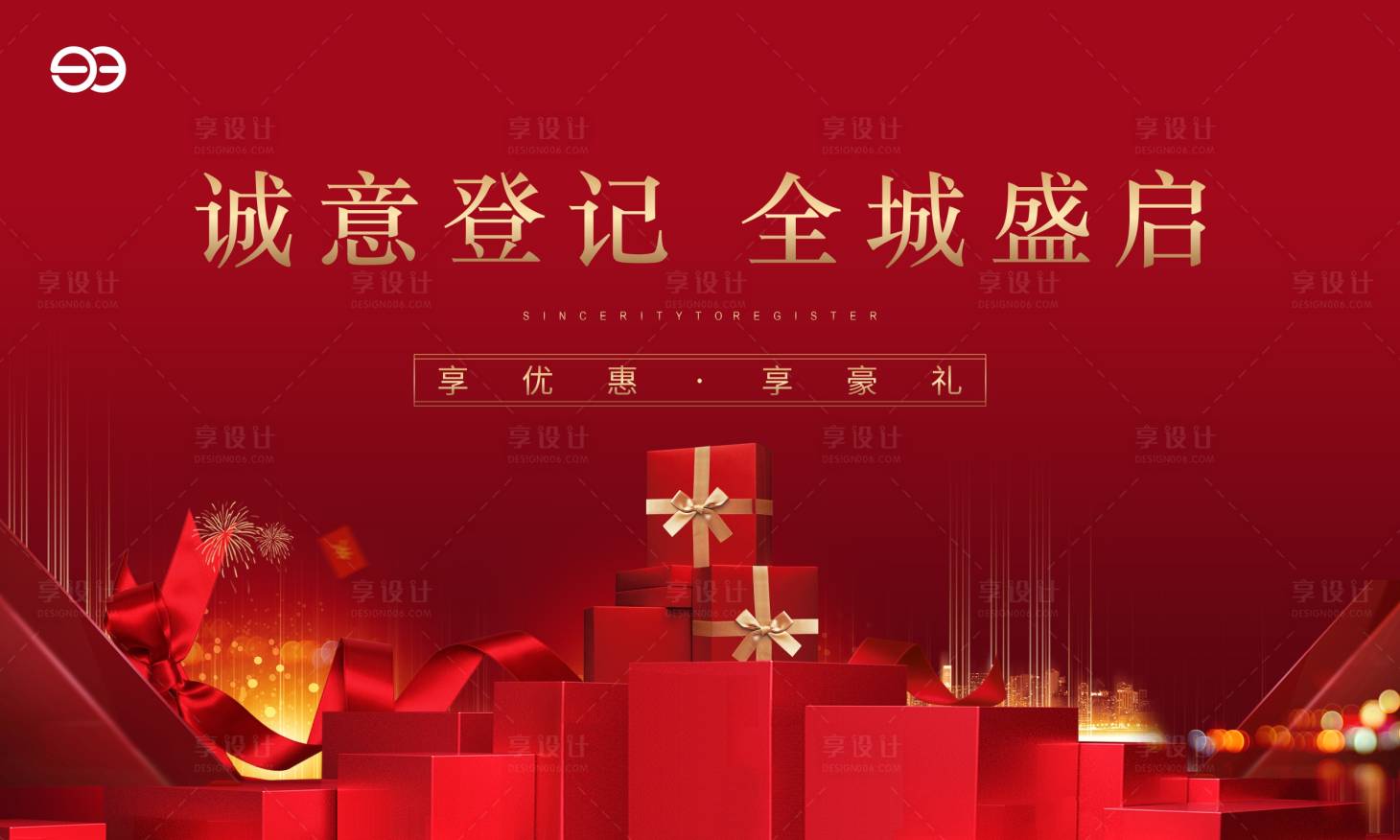 源文件下載【享設計】搜索編號：52280011784018157【地產開盤誠意登記背景】