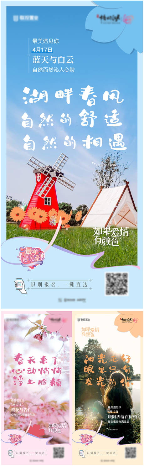 源文件下載【享設計】搜索編號：57910011425042472【浪漫實景預告海報】