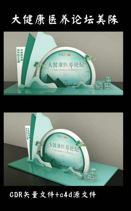 源文件下載【大健康醫養M美陳 】編號：83870011829807665