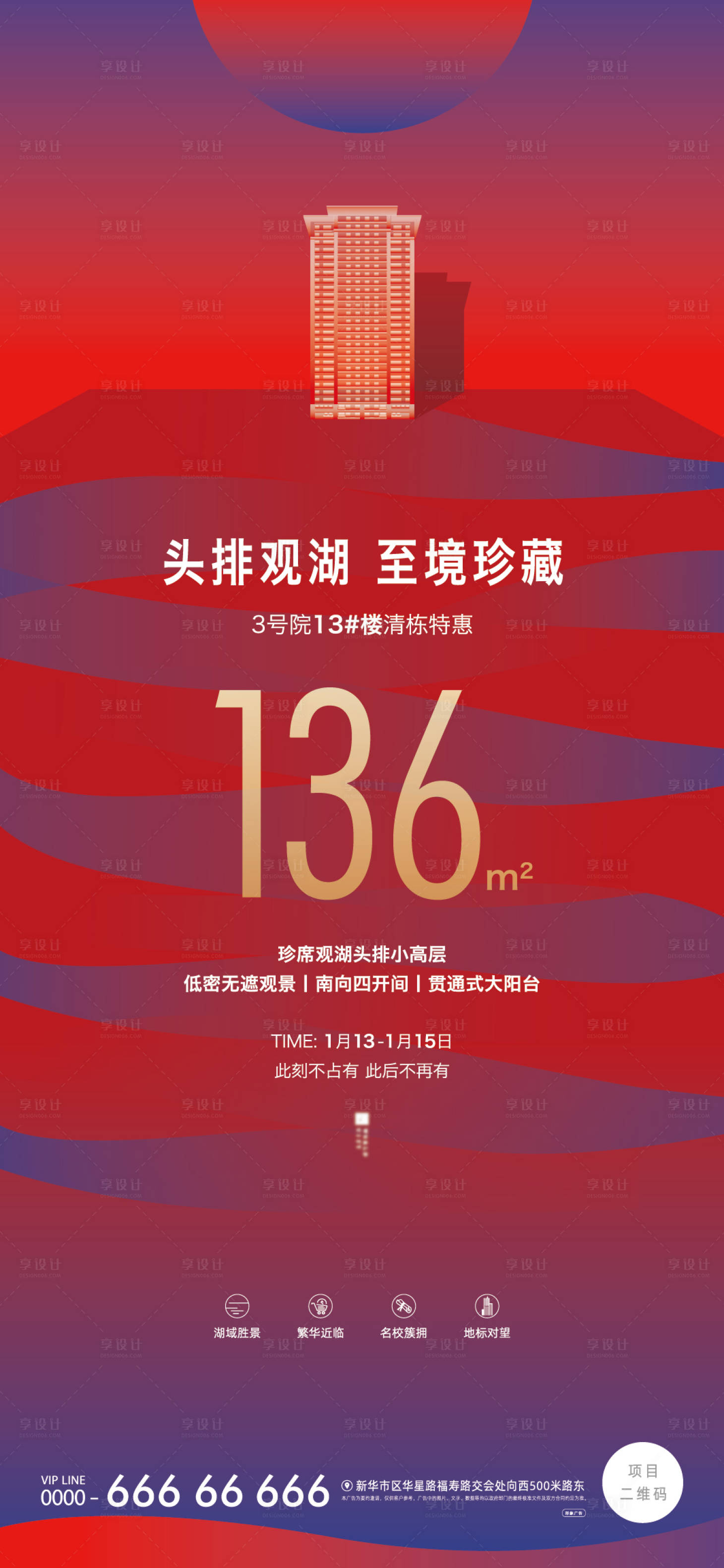 源文件下載【享設計】搜索編號：36260011522849530【清棟海報】