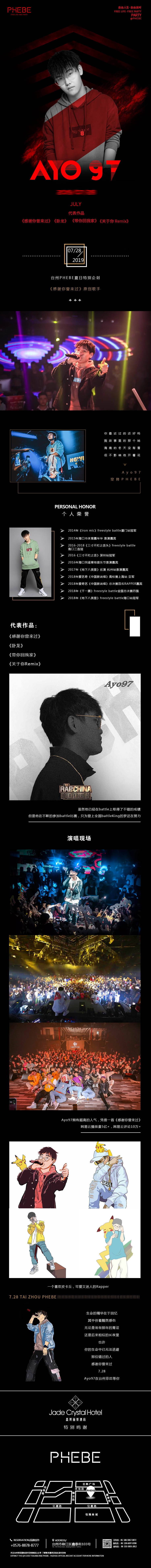 源文件下载【夜店酒吧嘉宾海报】编号：50450011770298892