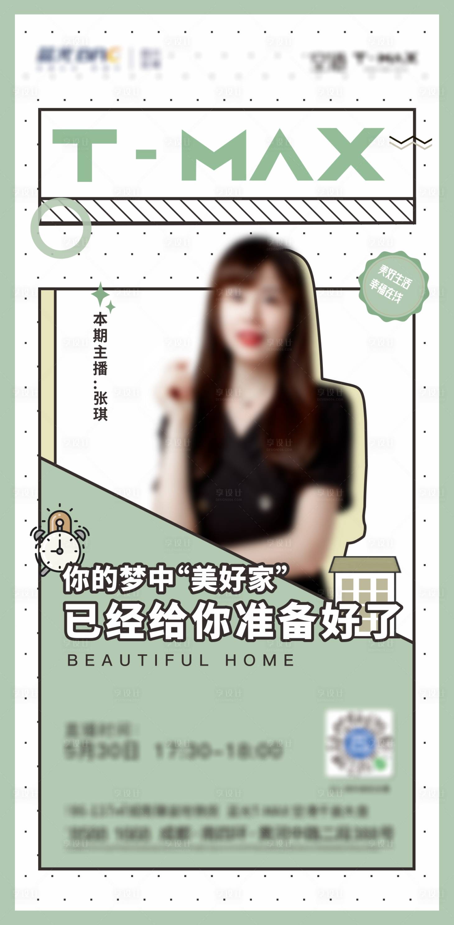 源文件下载【享设计】搜索编号：83070011894004142【直播海报】